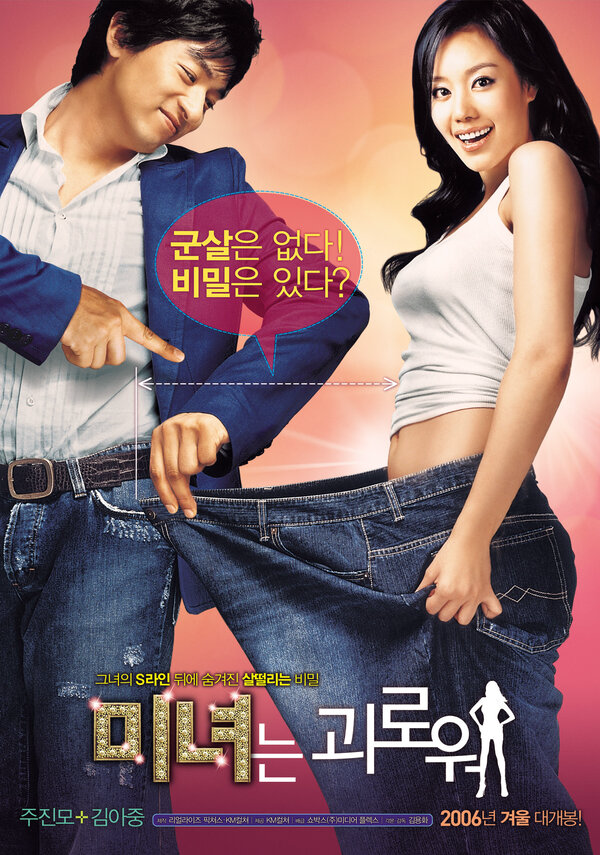 200 фунтов красоты сериал 2006 смотреть онлайн бесплатно в хорошем качестве HD